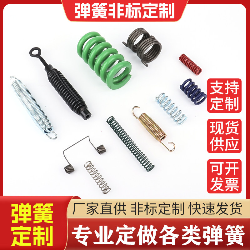 弹簧定制振动筛扭簧压缩铰龙弹簧拉簧塔形拉伸异型压簧承重簧加工