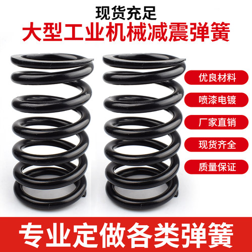 大弹簧工业级减震压缩弹簧