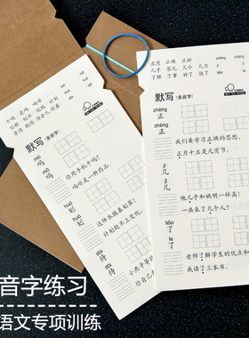 小学语文多音字专项训练一二三四五六年级基础知识练习题本有答案