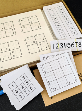 数独小学生一二年级入门四六九宫格题库幼儿童阶梯训练卡游戏套装