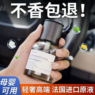 车载香薰正品 香水男士 女士高档香氛汽车用车内除异味除臭持久留香