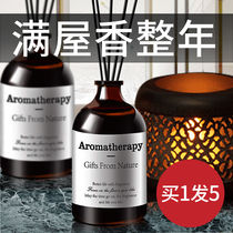 无火香薰精油家用室内持久熏香摆件房间卧室香氛衣柜藤条香水女生