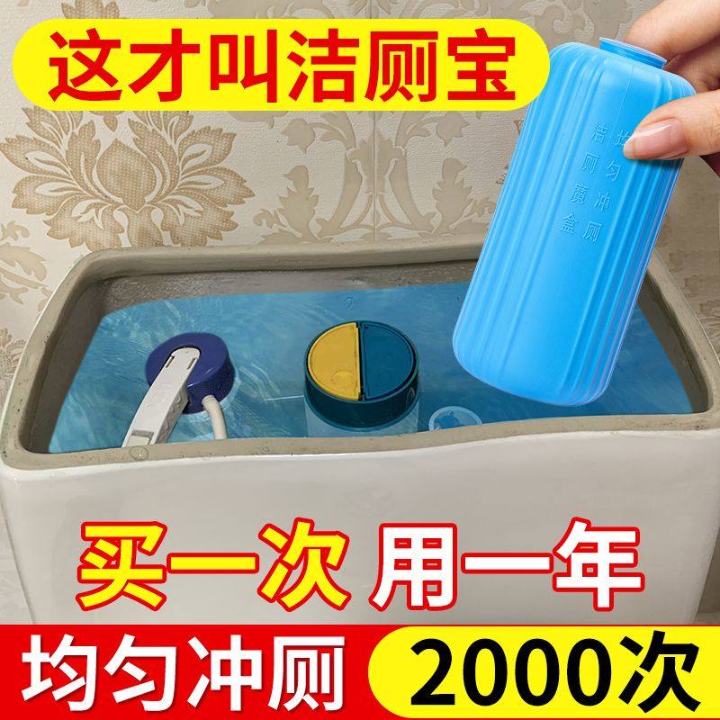 马桶洗厕所自动除垢去异味蓝泡泡