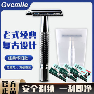 吉利剃须刀男士手动刮胡刀老年人专用刮胡子刀片老式剃头双面刀架
