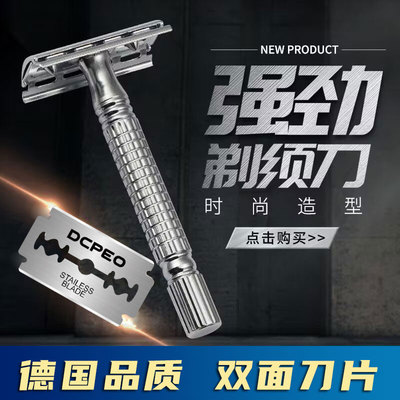 剃须刀刮胡刀手动老式双面刀片男士刮胡子刀刀架剃胡子刮脸刮头发