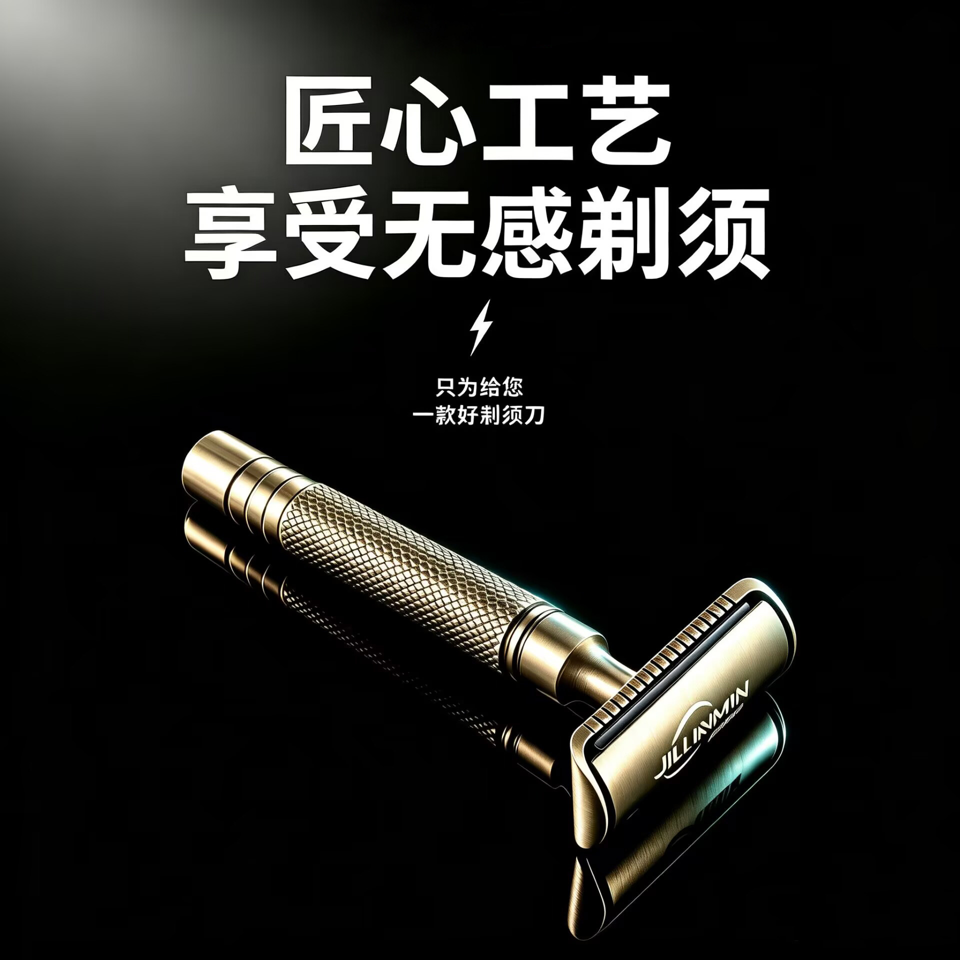 德国品质不锈钢双面剃须刀图片