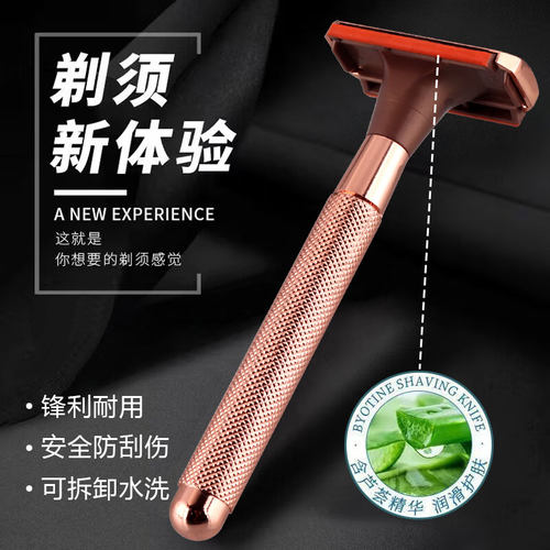 吉利劲敏老式剃须刀手动刮胡刀男士刮胡子剃胡须刀片双面刀架加长