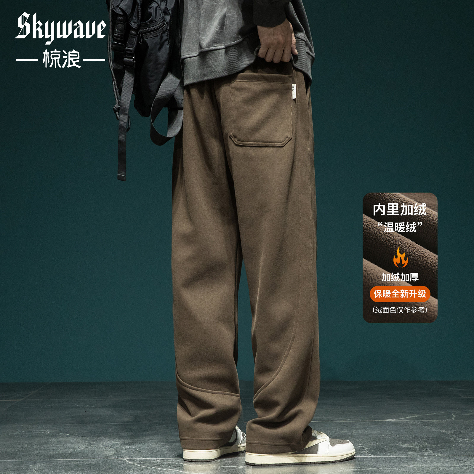 美拉德穿搭直筒休闲裤男宽松大码秋冬新款加绒加厚松紧腰运动卫裤