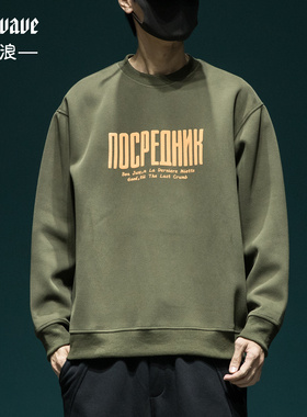 420g重磅卫衣男士春秋宽松大码新款美式潮流印花圆领加绒上衣外套