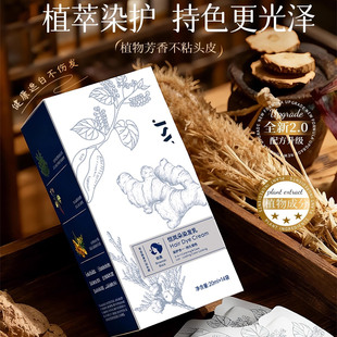 JSV染发膏染护合一染发乳植萃染发剂遮盖白发不沾头皮泡泡染