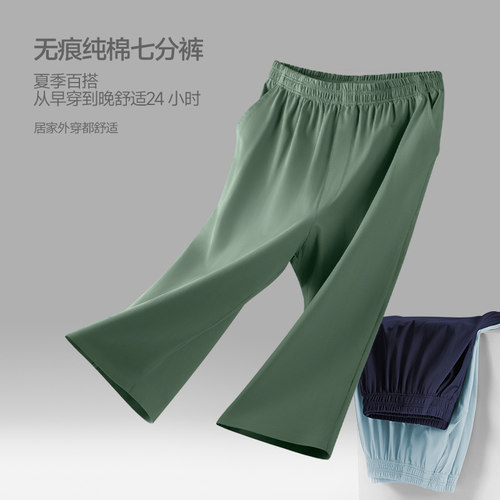 纯棉无痕睡裤男士七分裤夏季薄款