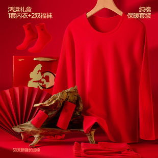 套装 鸿运礼盒马年本命年大红色纯棉保暖内衣男女士情侣款 秋衣秋裤