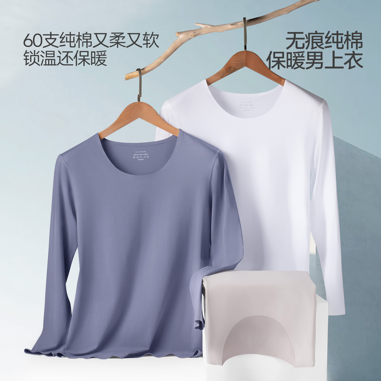 单件秋衣男士纯棉保暖内衣薄款紧身无痕打底衫内穿长袖上衣男线衣