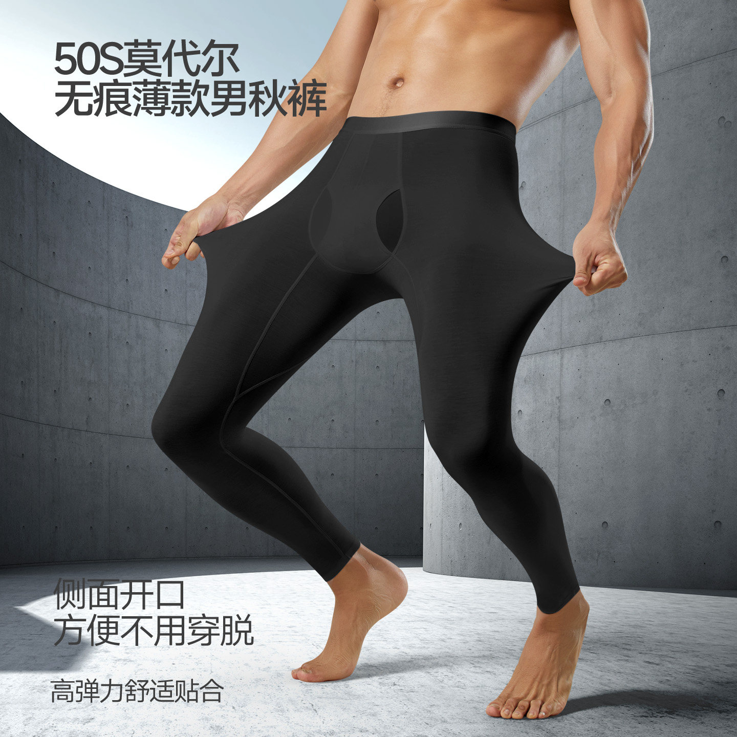 莫代尔男士秋裤秋冬季超薄款紧身衬裤无痕打底保暖裤线裤免穿内裤,女士内衣/男士内衣/家居服,保暖裤,淘宝优惠券,粉丝福利购,淘宝优惠卷