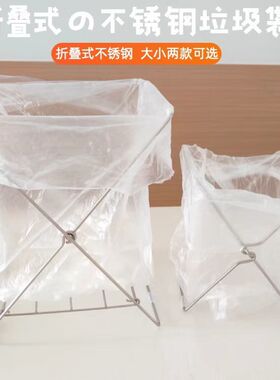日式折叠不锈钢厨房垃圾袋架厨房台面手套沥水架垃圾架塑料袋支架