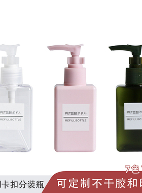 100ml卡扣分装瓶便携旅行按压式洗手液洗发水沐浴露替换瓶空瓶