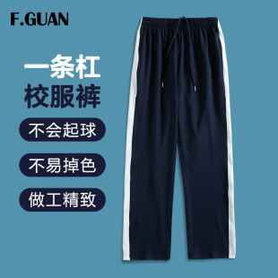 品质棉料做工好 秋季 中学生校服裤 男女藏蓝色一条杠白边直筒运动裤