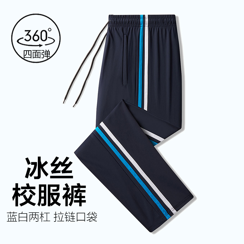 四面弹冰丝，拉链口袋，男女通用