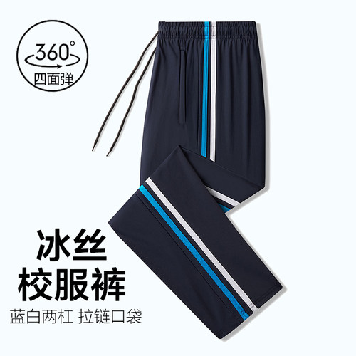 四面弹冰丝，拉链口袋，男女通用