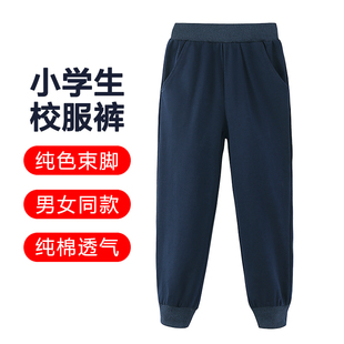 儿童藏青藏蓝色休闲长裤 纯色棉料束脚运动裤 男女同款 小学生校服裤