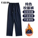 子男女中学生加厚保暖藏青藏蓝纯色宽松直筒运动裤 冬季 加绒校服裤