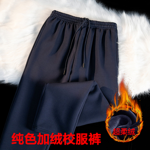 中学生男女直筒加厚保暖棉料超柔丝绒运动裤 藏青色加绒校服裤 冬季
