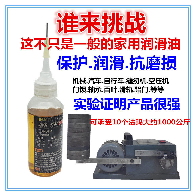 自行车机械润滑油台湾MW风扇门锁轴承链条缝纫机家用防锈润滑剂,自行车/骑行装备/零配件,润滑油,淘宝优惠券,粉丝福利购,淘宝优惠卷