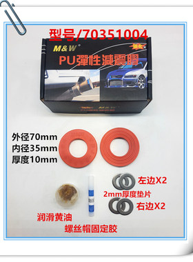 适用减震顶胶 乐风乐骋新赛欧 前减震避震塔顶胶减震器缓冲胶