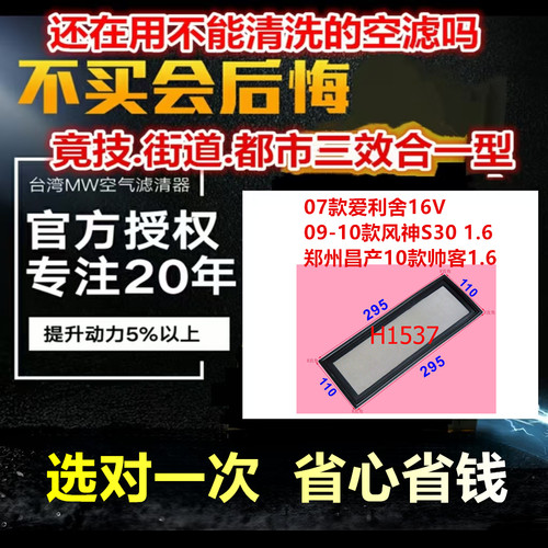 改装全车系高流量风格滤清器