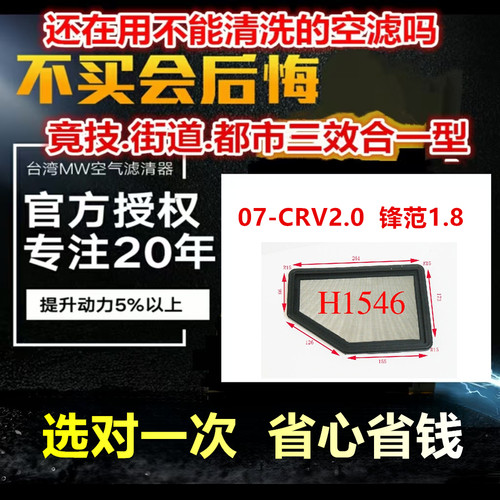 飞度改装凌派缤智锋范空气滤清器