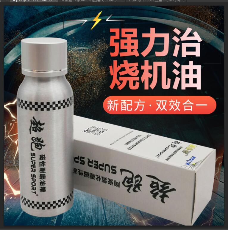 台湾进口陶瓷氮化硼增加马力发动机添加剂恢复缸压减缓烧机油汽车