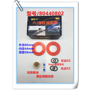 适用新老飞度 锋范 雨燕 缤智 xrv 前减震顶胶避震塔减震器缓冲胶