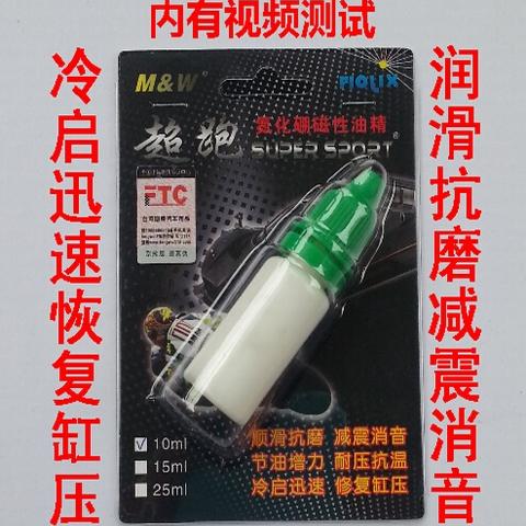 摩托车抗磨保护氮化发动机修复添加剂恢复缸压治烧机油油封漏无效