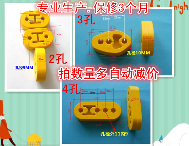 MW強化排气管吊胶通用2.3.4孔