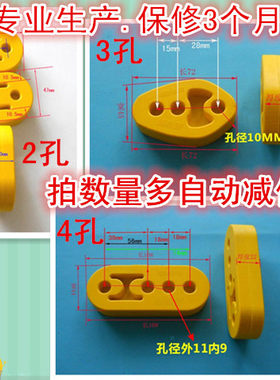 MW強化排气管吊胶通用2.3.4孔