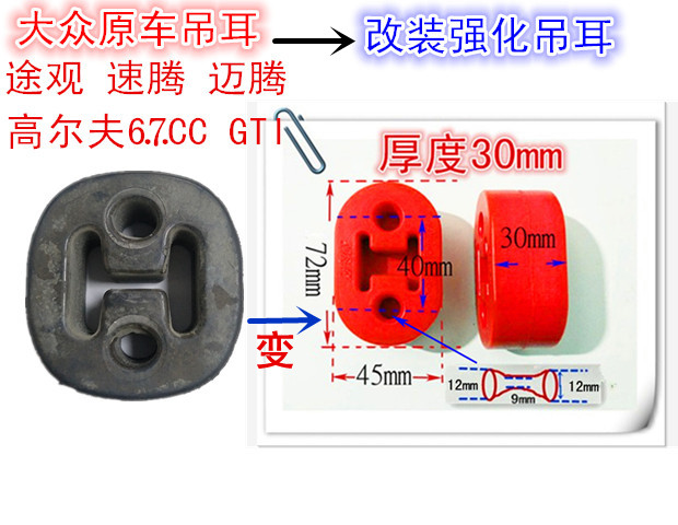 吊耳汽车改装排气管减少共振M＆W