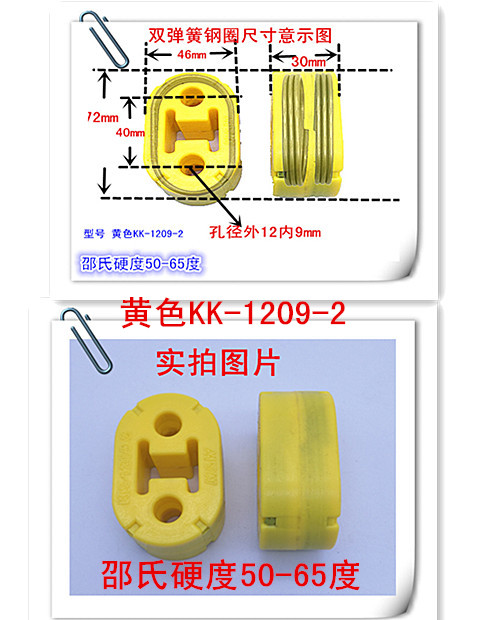 江铃驭胜S350 汽车改装强化排气管吊胶改善共振 吊耳包邮 台湾MW