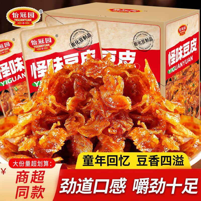 怡冠园20g怪味豆皮辣条麻辣小吃麻辣豆皮怀旧休闲解馋小零食辣条
