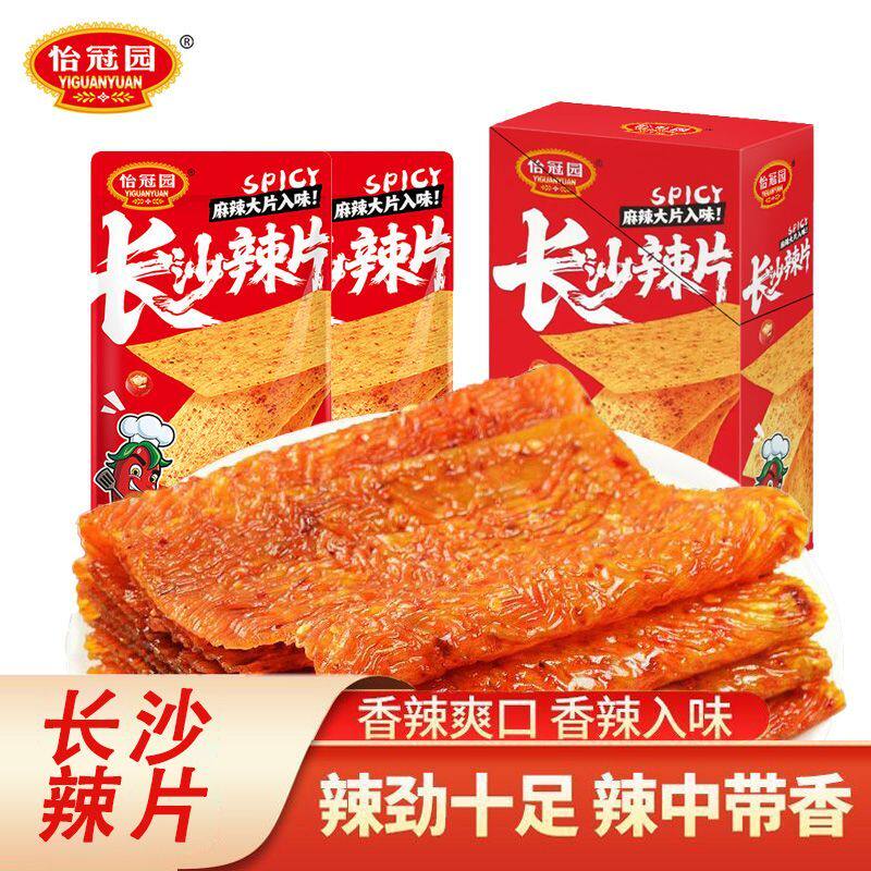怡冠园长沙辣片20g独立包装网红辣条童年怀旧零食麻辣小吃批发