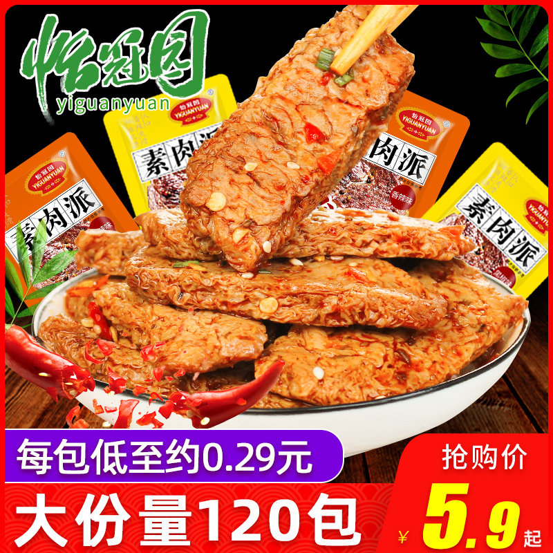 怡冠园手撕素肉香辣味晚上解饿零食低小吃卡休闲食品牛排豆干辣条