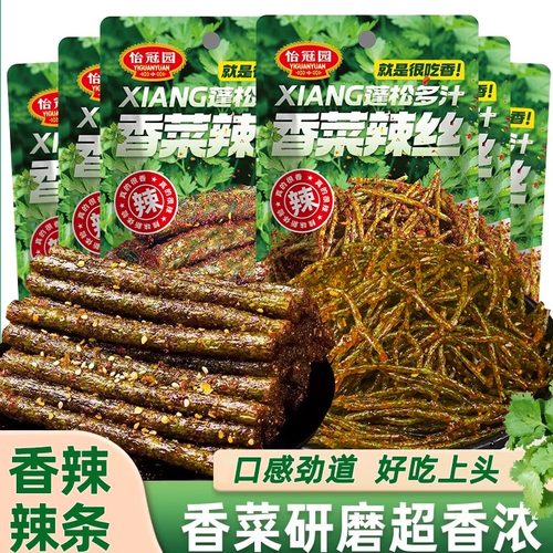 湖南特产香菜辣棒网红零食