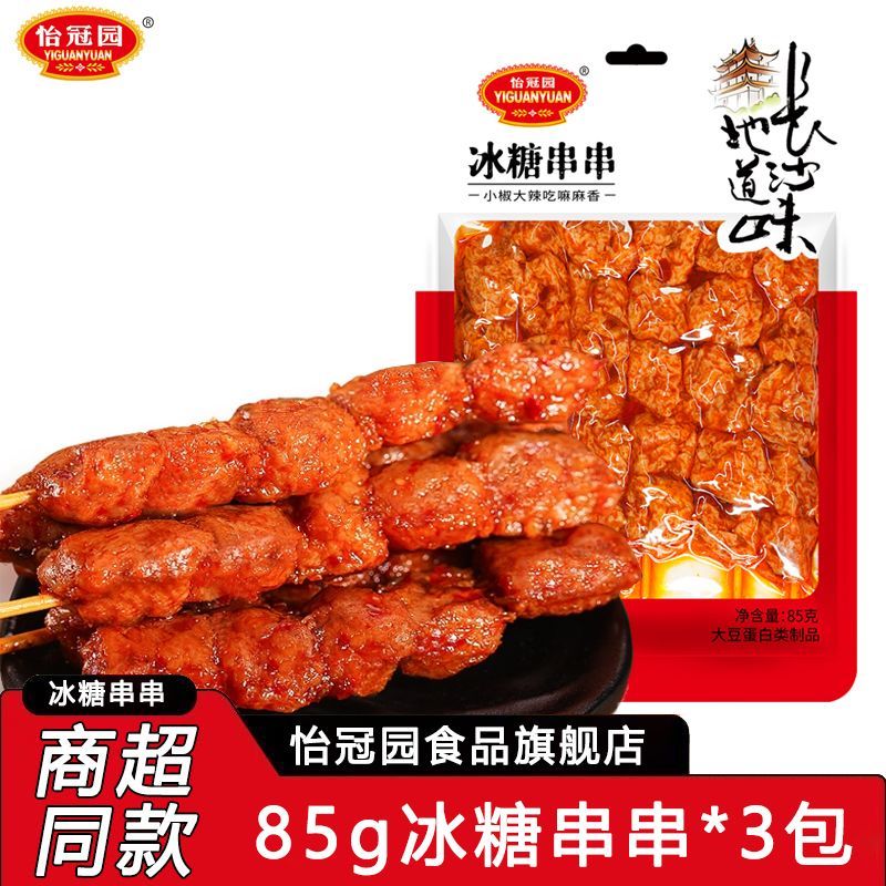 怡冠园85g冰糖串串甜辣辣条地道长沙味90零食休闲小吃豆干豆制品