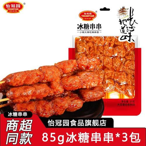 怡冠园85g冰糖串串甜辣辣条地道长沙味90零食休闲小吃豆干豆制品