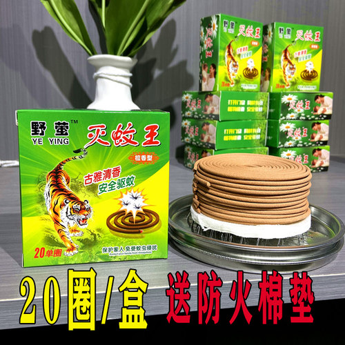 驱蚊檀香盘香蚊香野营家用