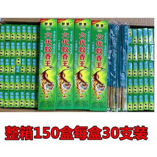 广西野萤蚊香整箱六代蚊香王草药野外杀蚊王野营家用灭蚊除蚊驱蚊