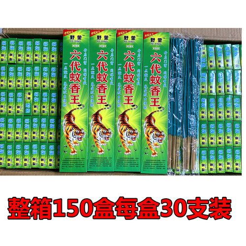 整箱蚊香批發野萤六代蚊香