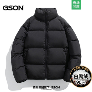 森马集团GSON冬季纯色保暖羽绒服男士立领简约轻薄白鸭绒休闲外套