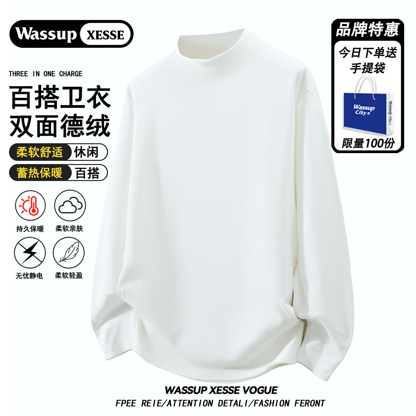 WASSUP XESSE长袖德绒卫衣男女款秋冬季百搭打底衫保暖半高领T恤