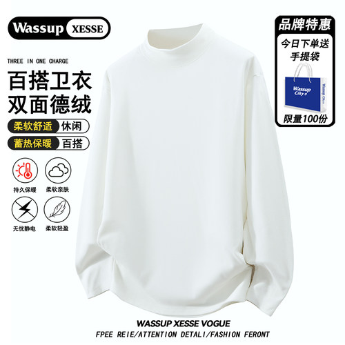 WASSUPXESSE长袖德绒打底衫卫衣