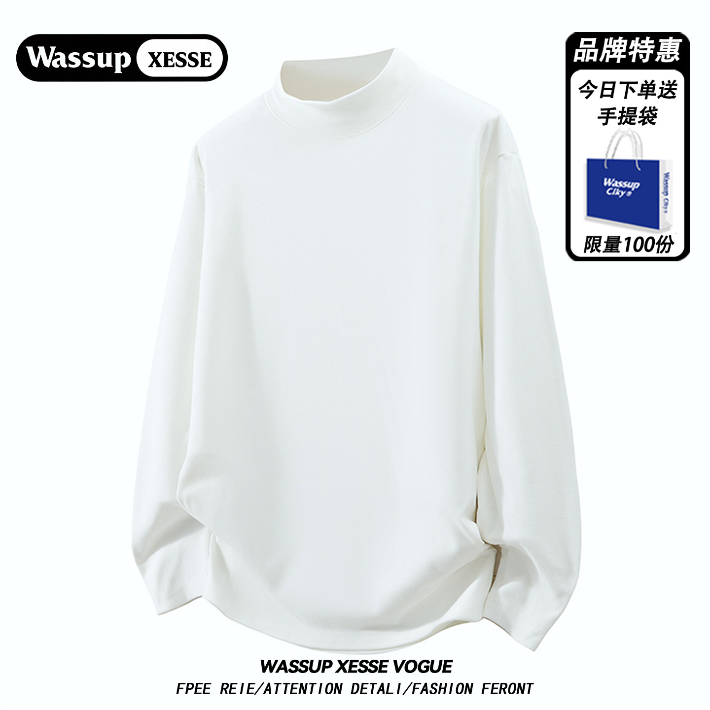 WASSUPXESSE长袖德绒打底衫卫衣